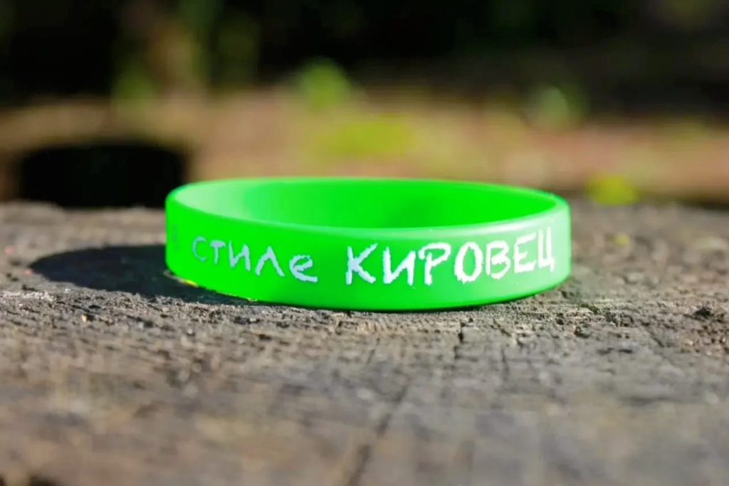 Браслет силиконовый "Кировец"