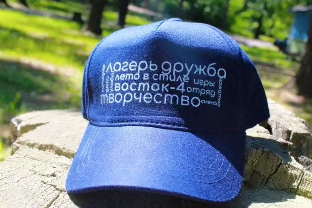 Бейсболка с логотипом Восток-4