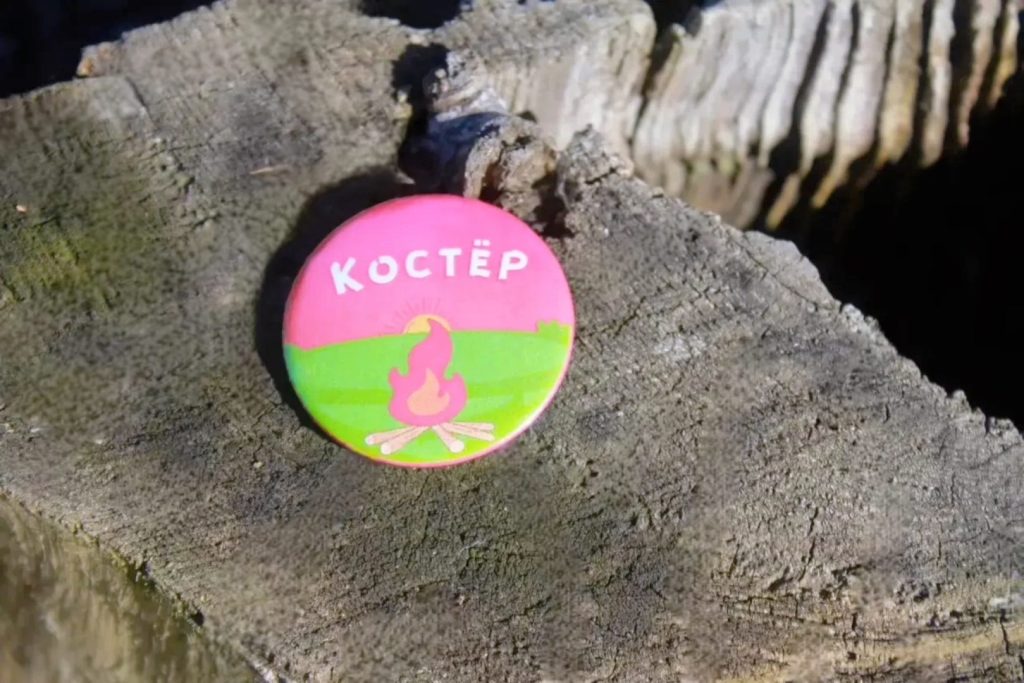 Значок "Костер"