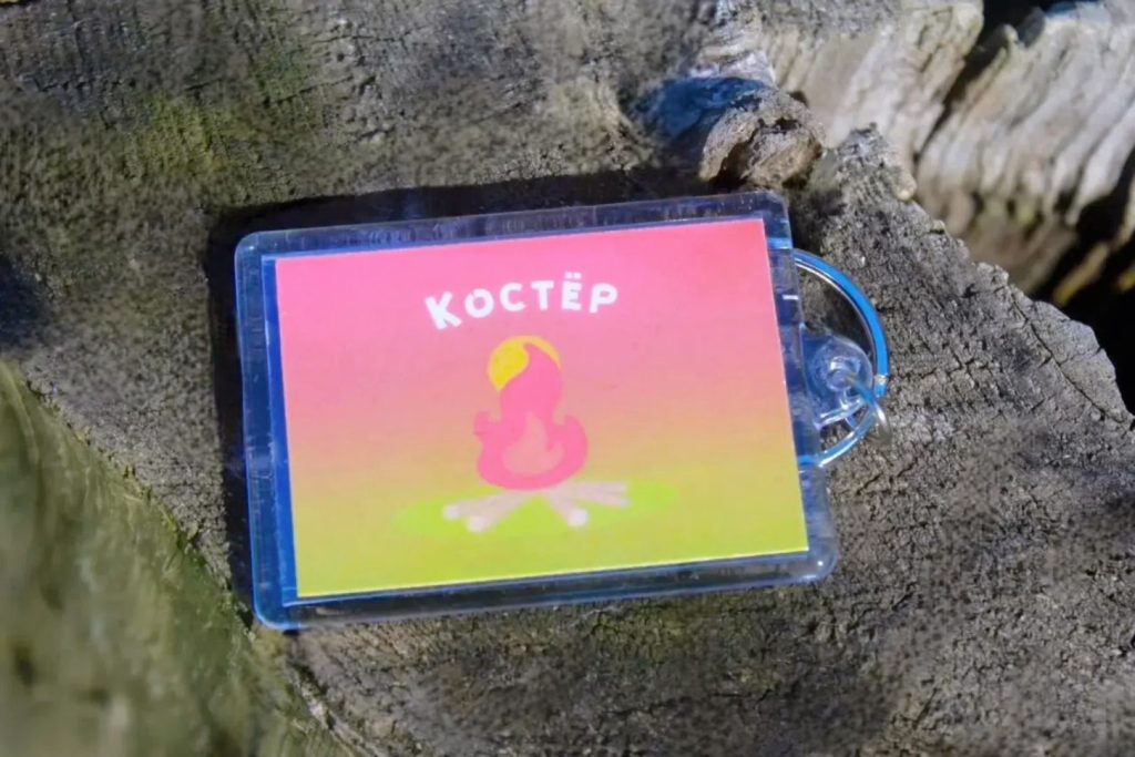 Брелок "Костер"