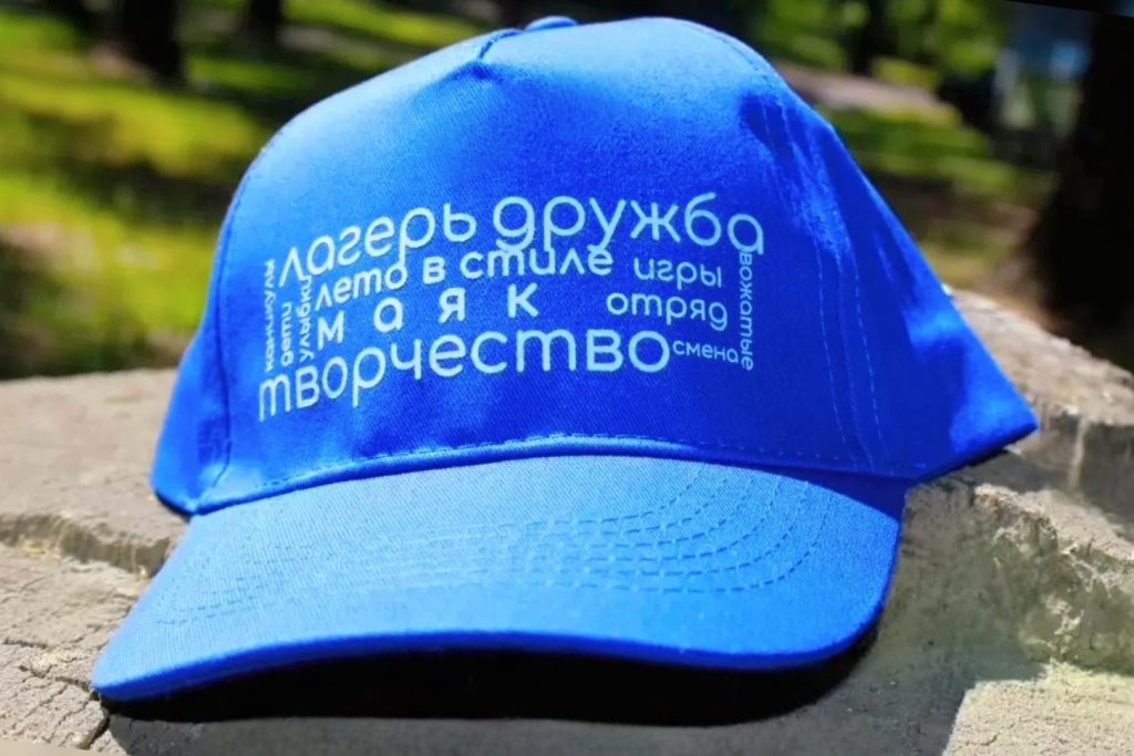 Бейсболка с логотипом Маяк