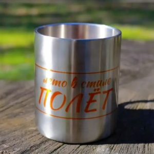 Металлическая кружка "Полёт"